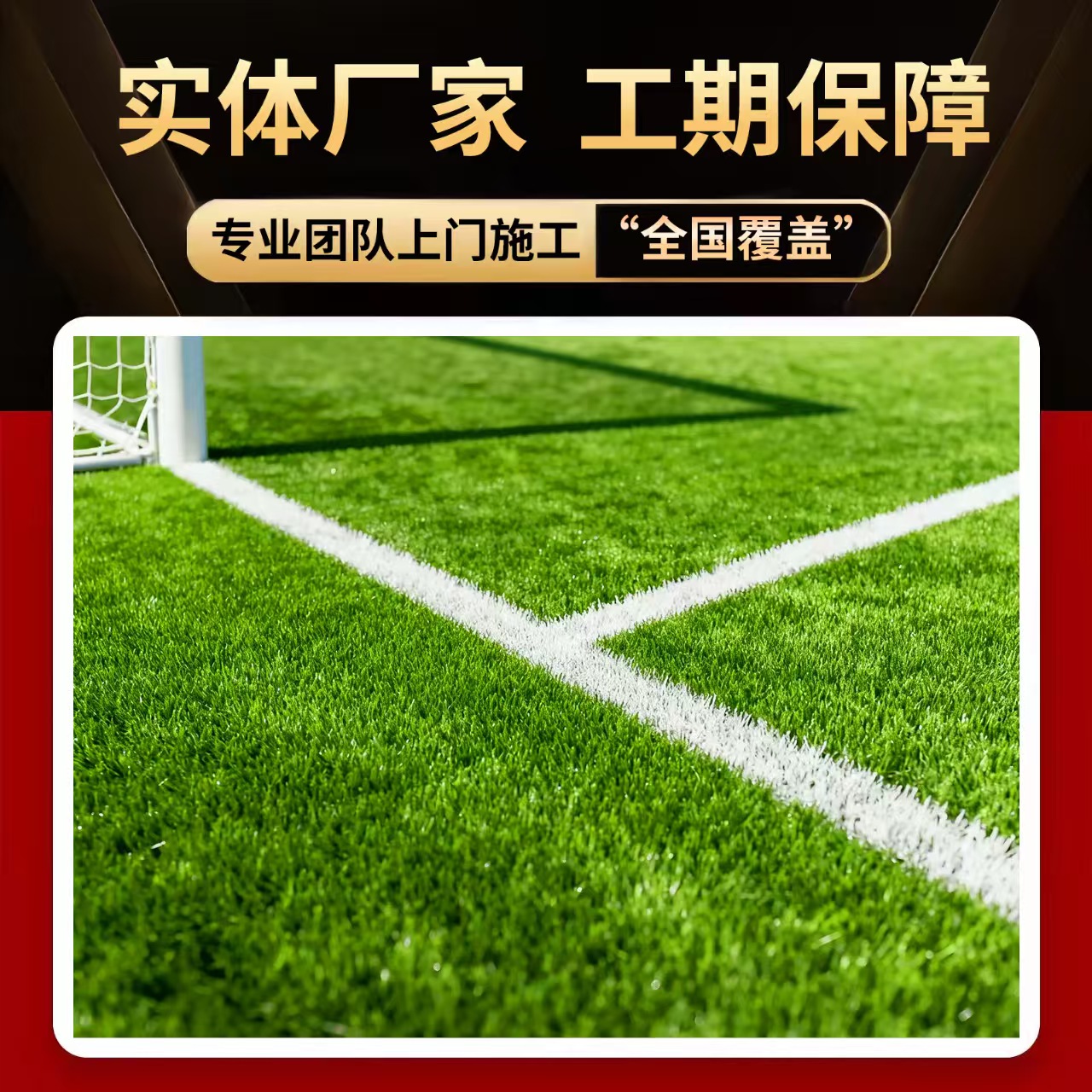 辽阳市学校塑胶跑道人造草坪 - 方案