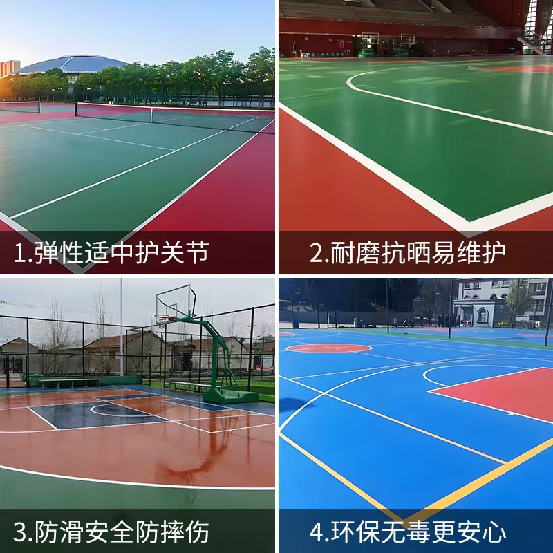 辽阳市硅PU材料塑胶篮球场 - 哪里好